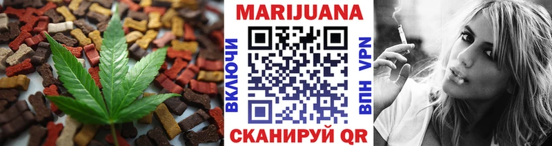 Еда ТГК конопля Власиха