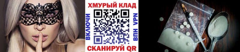 продажа наркотиков  ссылка на мегу маркетплейс  ГЕРОИН гречка  Власиха 