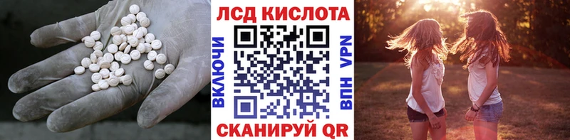 Лсд 25 экстази ecstasy  где купить наркоту  Власиха 