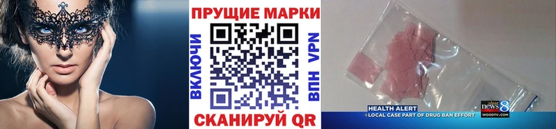 Марки N-bome 1500мкг  Власиха 