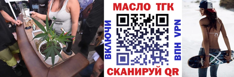 Дистиллят ТГК THC oil  hydra ТОР  Власиха  магазин продажи наркотиков 